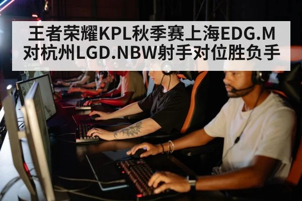 esports team strategy